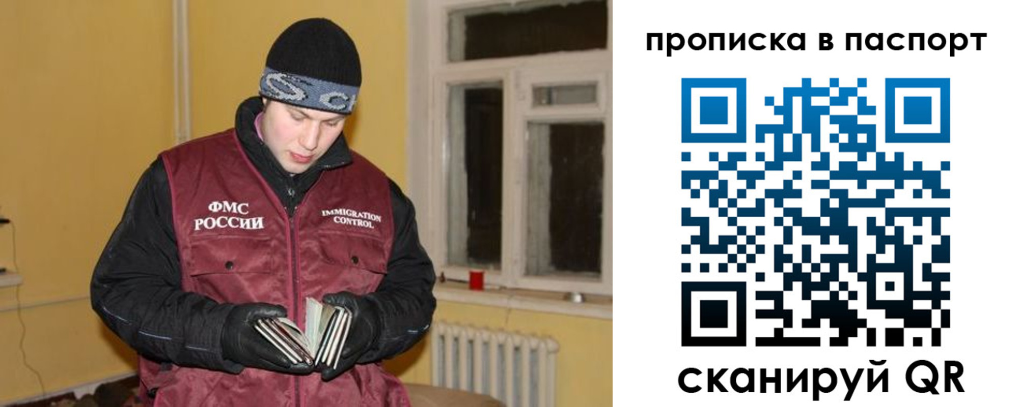 прописка для работы в Углегорске