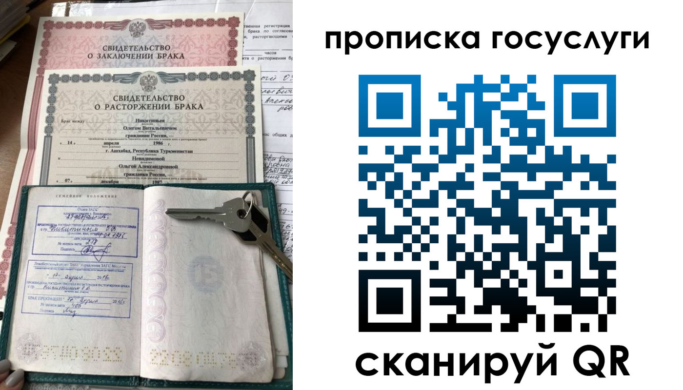 временная регистрация купить в Углегорске