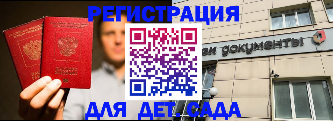 временная регистрация собственник в Углегорске
