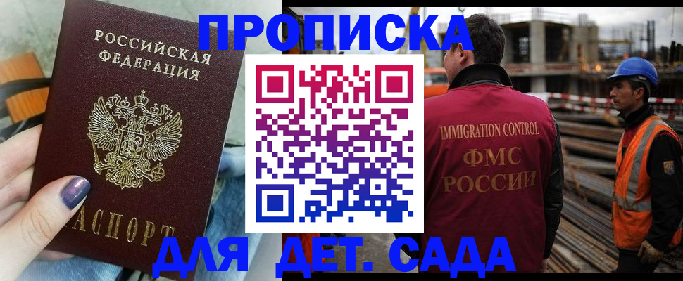 временная регистрация госуслуги в Углегорске