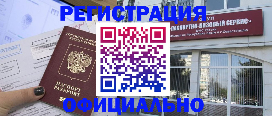 временная регистрация госуслуги в Углегорске