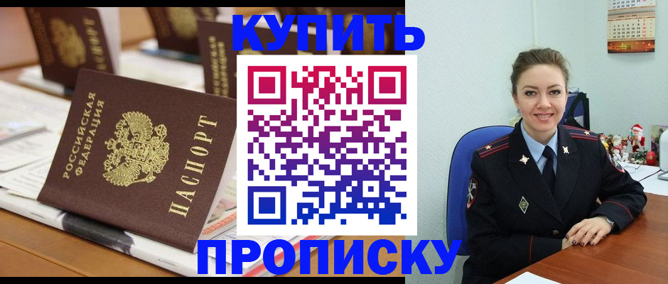 прописка гарантия в Углегорске