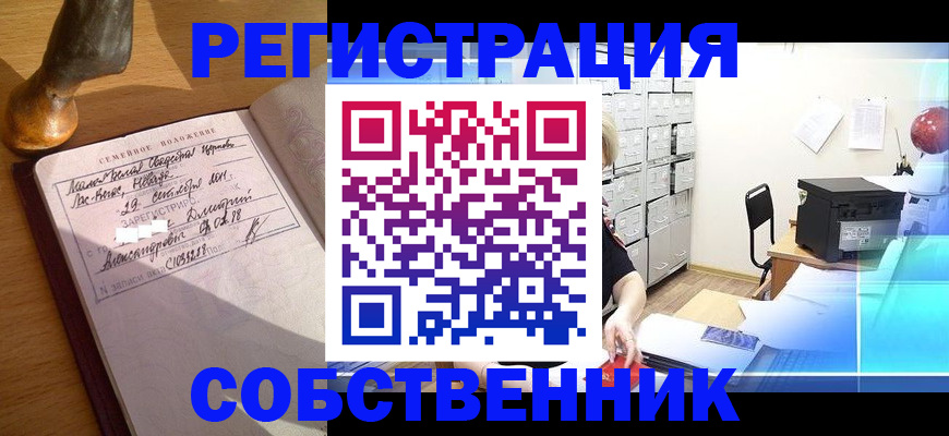 прописка для военкомата в Углегорске