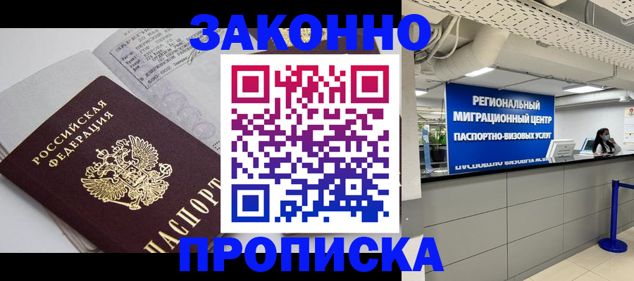 регистрация для школы в Углегорске