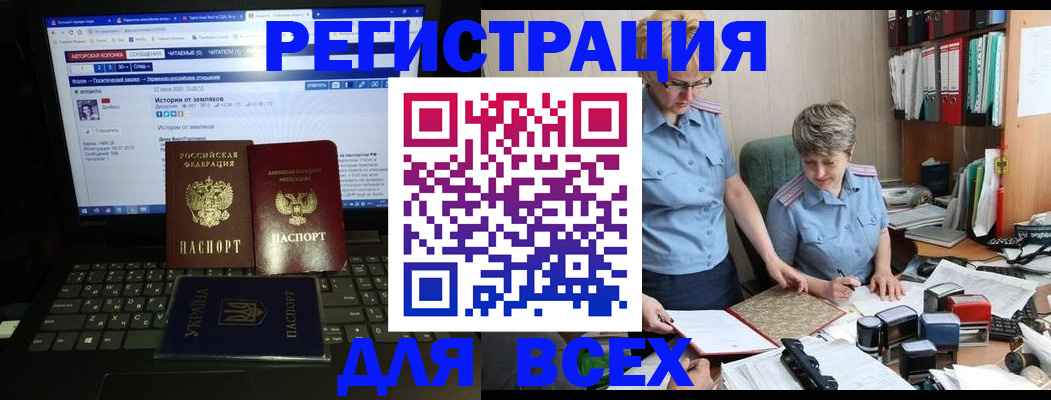 временная регистрация в квартире в Углегорске